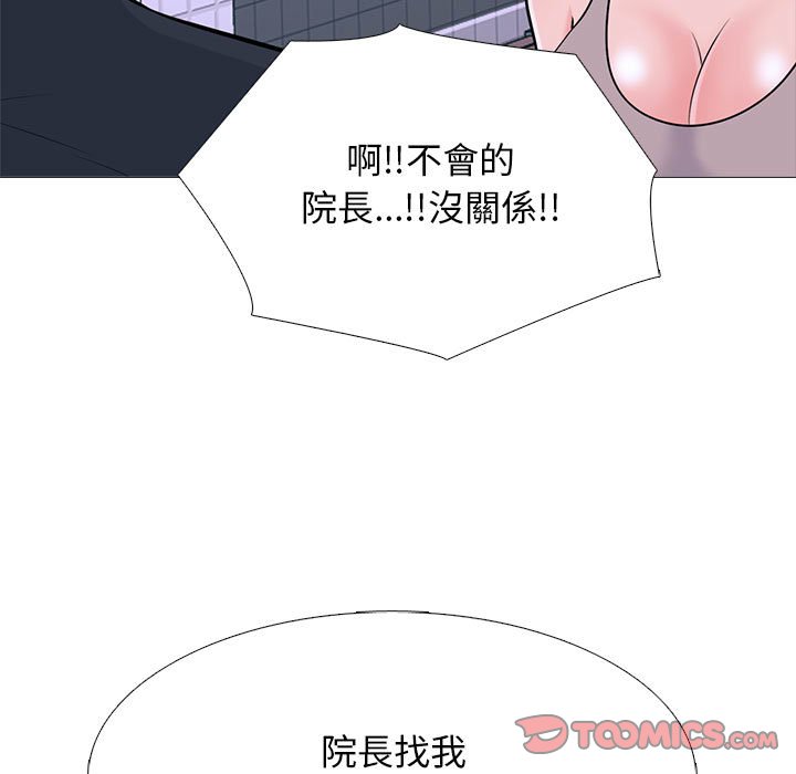 女教授的秘密[h漫]韩漫全集-女教授的秘密-第106章无删减无遮挡章节图片 
