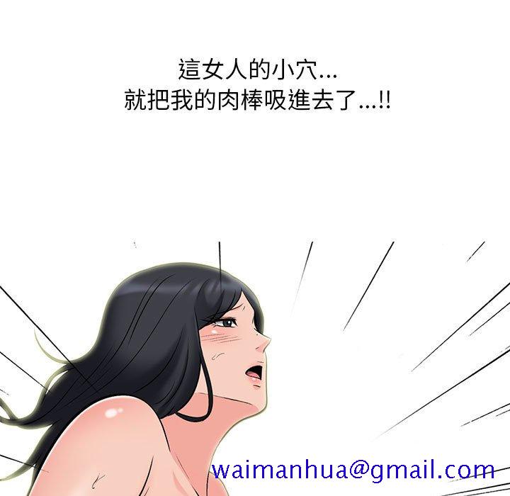 女教授的秘密[h漫]韩漫全集-女教授的秘密-第106章无删减无遮挡章节图片 