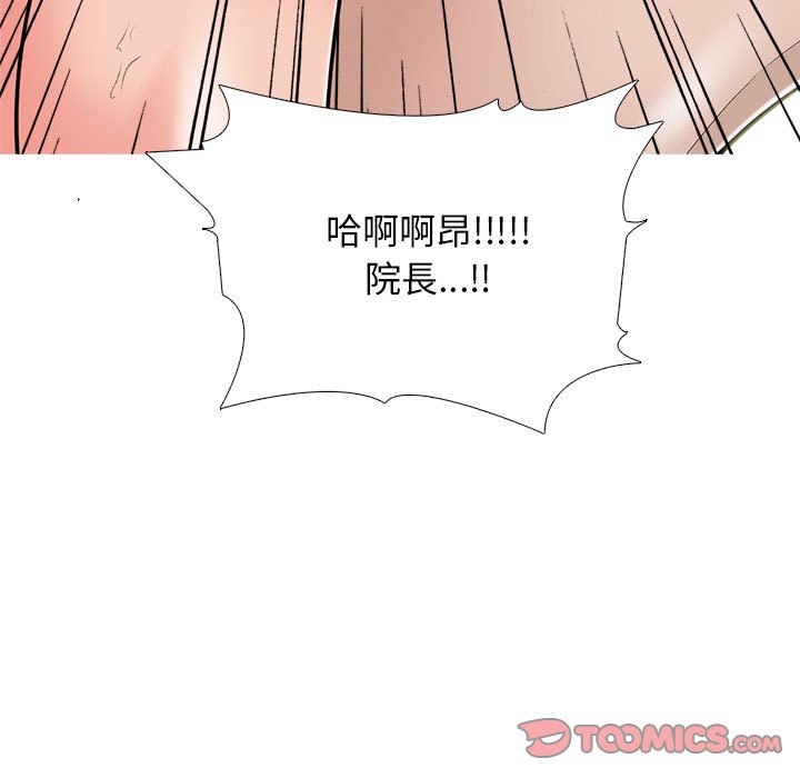 女教授的秘密[h漫]韩漫全集-女教授的秘密-第106章无删减无遮挡章节图片 