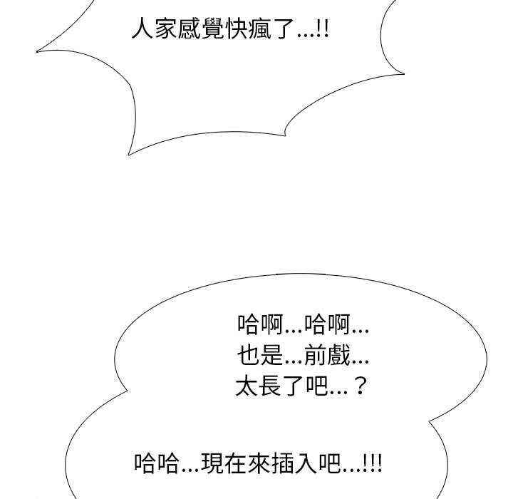 女教授的秘密[h漫]韩漫全集-女教授的秘密-第106章无删减无遮挡章节图片 