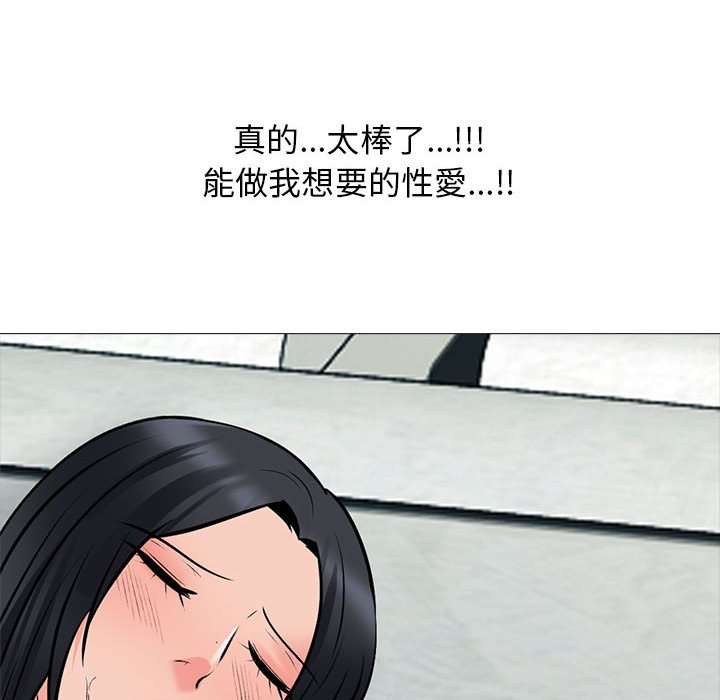 女教授的秘密[h漫]韩漫全集-女教授的秘密-第107章无删减无遮挡章节图片 