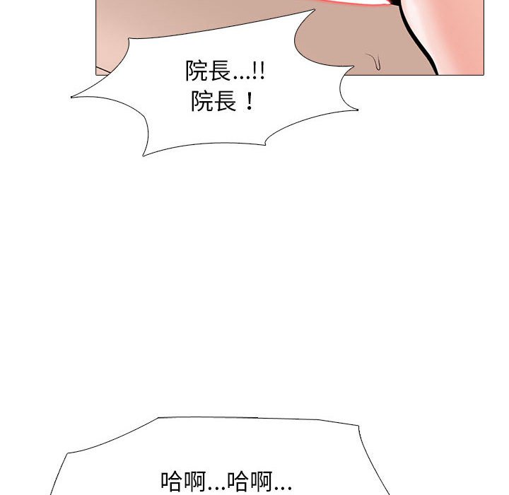 女教授的秘密[h漫]韩漫全集-女教授的秘密-第107章无删减无遮挡章节图片 