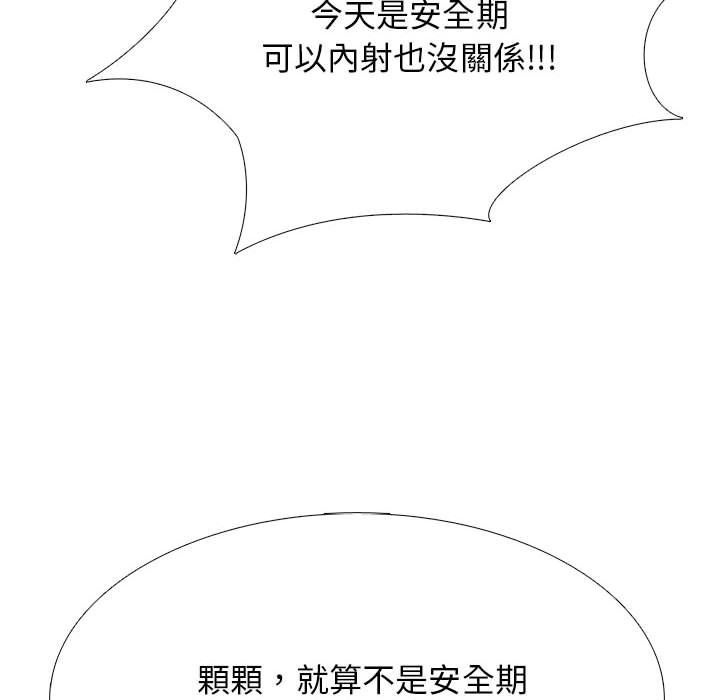 女教授的秘密[h漫]韩漫全集-女教授的秘密-第107章无删减无遮挡章节图片 