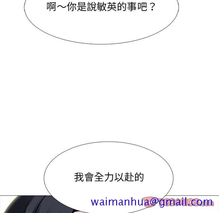 女教授的秘密[h漫]韩漫全集-女教授的秘密-第107章无删减无遮挡章节图片 