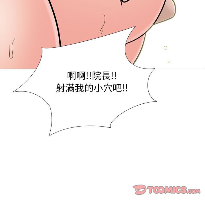 女教授的秘密[h漫]韩漫全集-女教授的秘密-第107章无删减无遮挡章节图片 