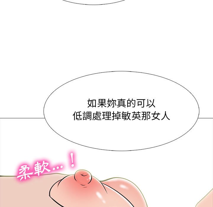 女教授的秘密[h漫]韩漫全集-女教授的秘密-第107章无删减无遮挡章节图片 