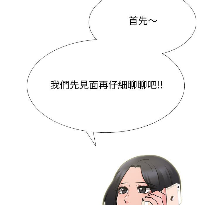 女教授的秘密[h漫]韩漫全集-女教授的秘密-第107章无删减无遮挡章节图片 