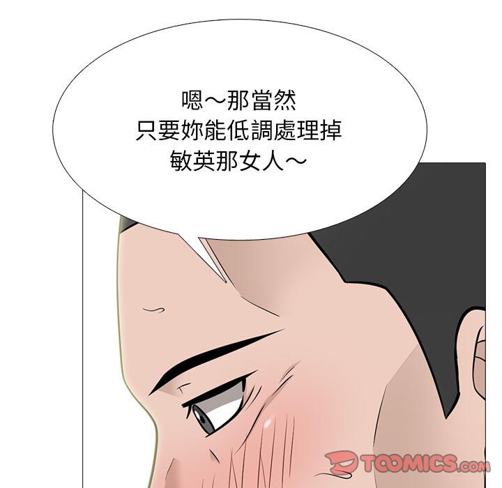 女教授的秘密[h漫]韩漫全集-女教授的秘密-第107章无删减无遮挡章节图片 
