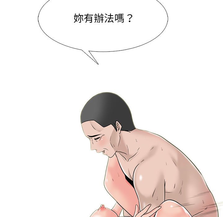 女教授的秘密[h漫]韩漫全集-女教授的秘密-第107章无删减无遮挡章节图片 