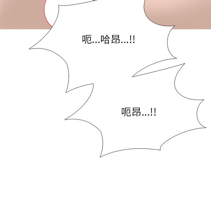 女教授的秘密[h漫]韩漫全集-女教授的秘密-第107章无删减无遮挡章节图片 