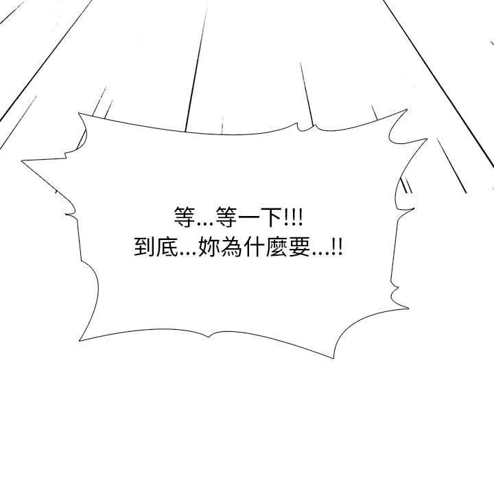 女教授的秘密[h漫]韩漫全集-女教授的秘密-第108章无删减无遮挡章节图片 