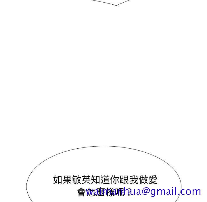 女教授的秘密[h漫]韩漫全集-女教授的秘密-第108章无删减无遮挡章节图片 