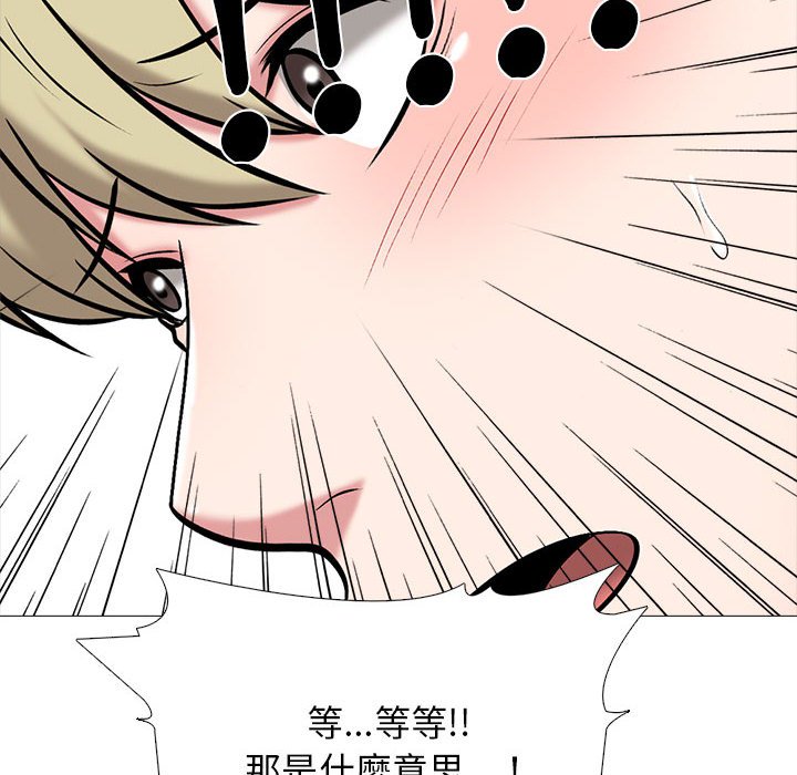 女教授的秘密[h漫]韩漫全集-女教授的秘密-第108章无删减无遮挡章节图片 
