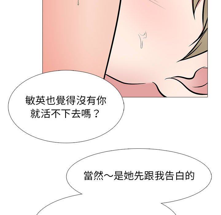 女教授的秘密[h漫]韩漫全集-女教授的秘密-第108章无删减无遮挡章节图片 