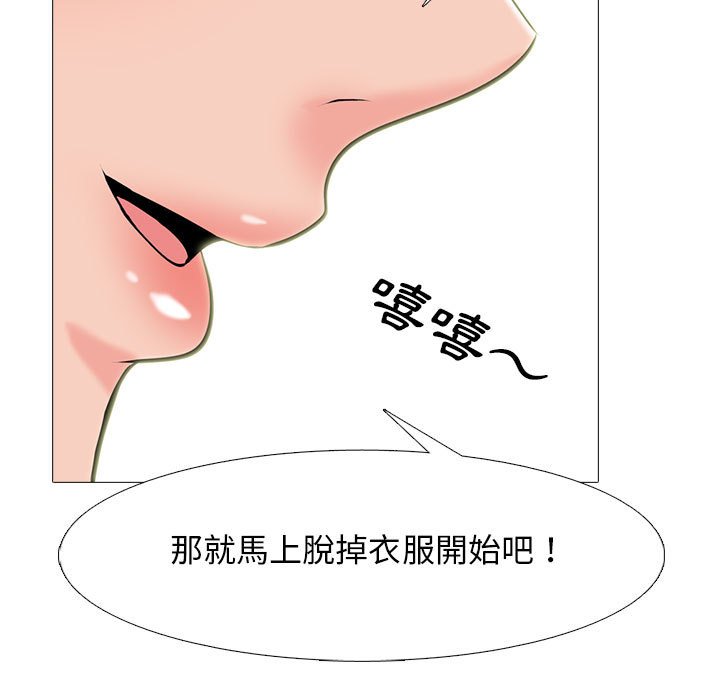 女教授的秘密[h漫]韩漫全集-女教授的秘密-第108章无删减无遮挡章节图片 