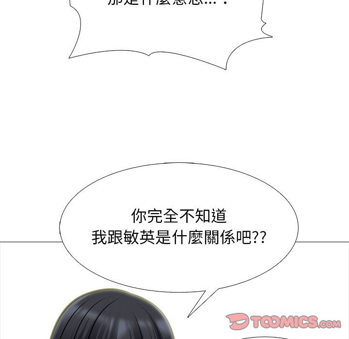 女教授的秘密[h漫]韩漫全集-女教授的秘密-第108章无删减无遮挡章节图片 