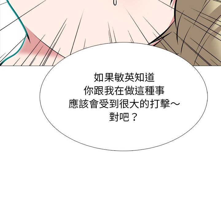 女教授的秘密[h漫]韩漫全集-女教授的秘密-第108章无删减无遮挡章节图片 