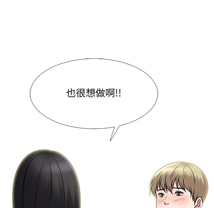女教授的秘密[h漫]韩漫全集-女教授的秘密-第108章无删减无遮挡章节图片 