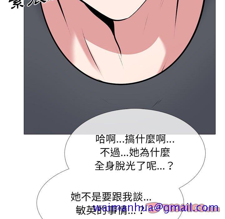女教授的秘密[h漫]韩漫全集-女教授的秘密-第108章无删减无遮挡章节图片 