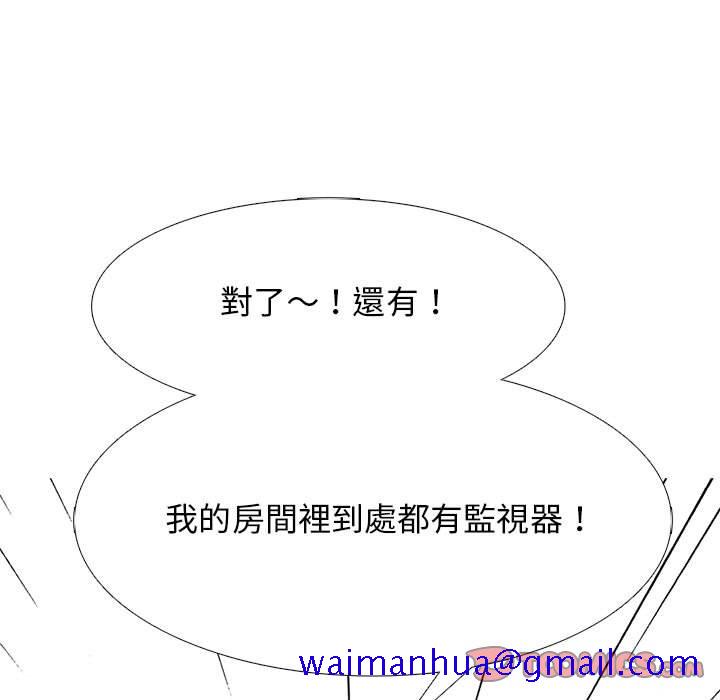 女教授的秘密[h漫]韩漫全集-女教授的秘密-第108章无删减无遮挡章节图片 