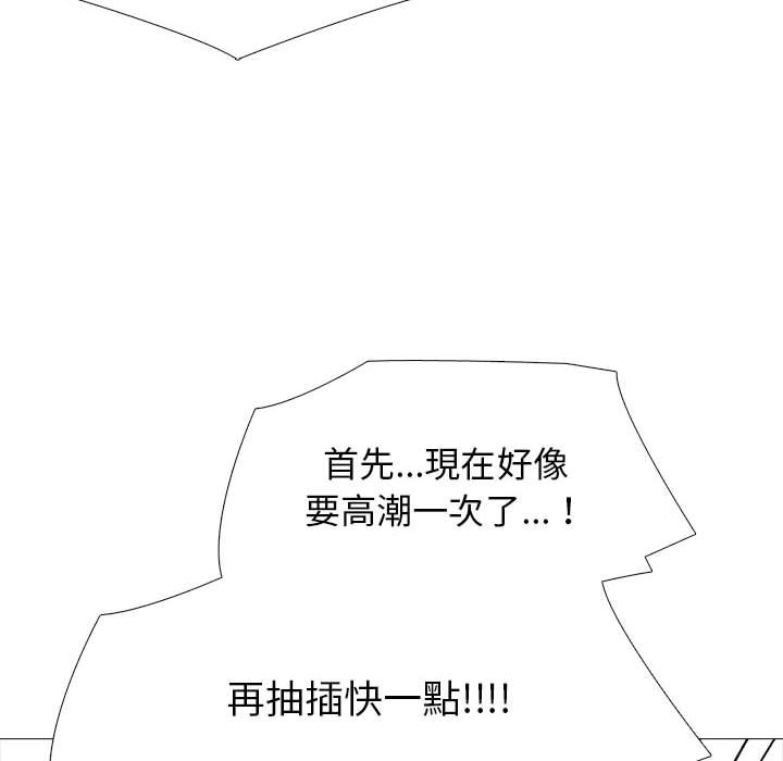 女教授的秘密[h漫]韩漫全集-女教授的秘密-第109章无删减无遮挡章节图片 