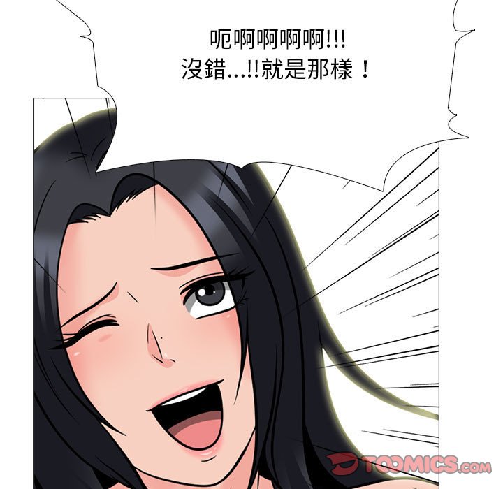 女教授的秘密[h漫]韩漫全集-女教授的秘密-第109章无删减无遮挡章节图片 