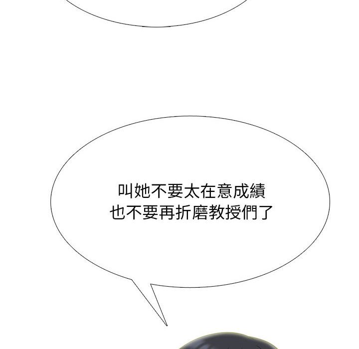 女教授的秘密[h漫]韩漫全集-女教授的秘密-第109章无删减无遮挡章节图片 