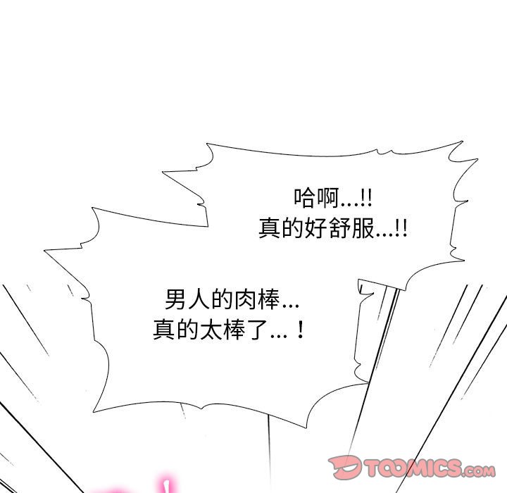 女教授的秘密[h漫]韩漫全集-女教授的秘密-第109章无删减无遮挡章节图片 