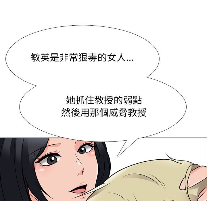 女教授的秘密[h漫]韩漫全集-女教授的秘密-第109章无删减无遮挡章节图片 