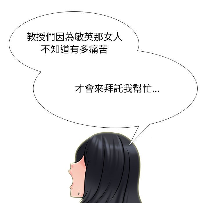 女教授的秘密[h漫]韩漫全集-女教授的秘密-第109章无删减无遮挡章节图片 