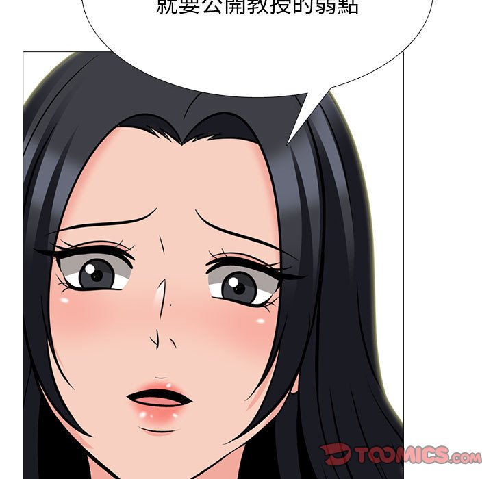 女教授的秘密[h漫]韩漫全集-女教授的秘密-第109章无删减无遮挡章节图片 