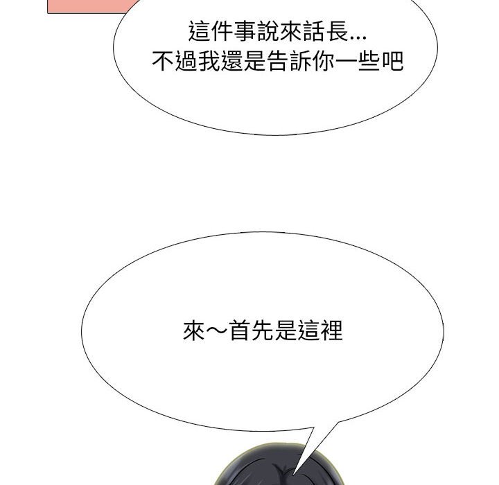 女教授的秘密[h漫]韩漫全集-女教授的秘密-第109章无删减无遮挡章节图片 