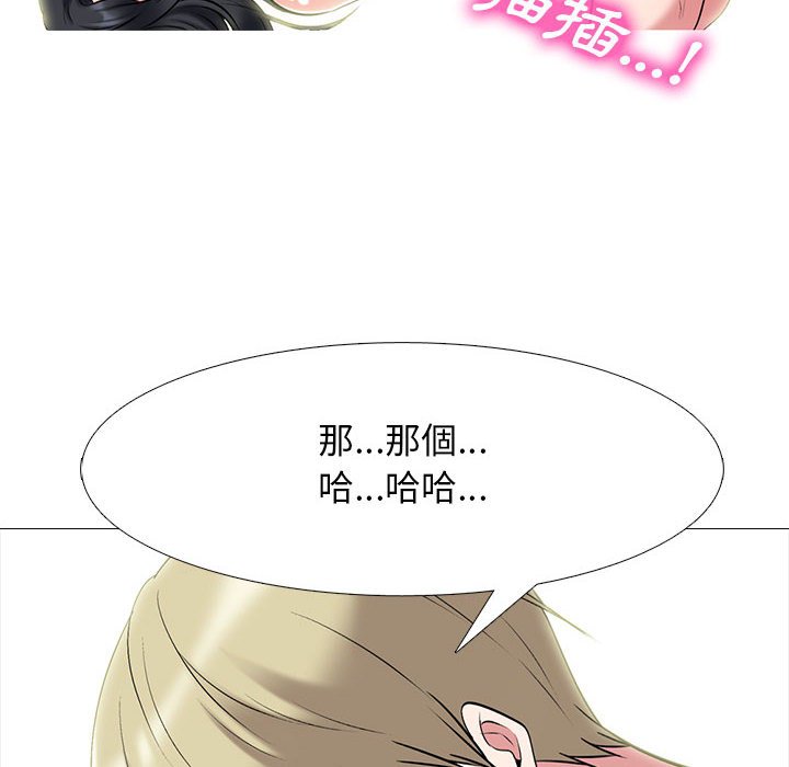 女教授的秘密[h漫]韩漫全集-女教授的秘密-第109章无删减无遮挡章节图片 