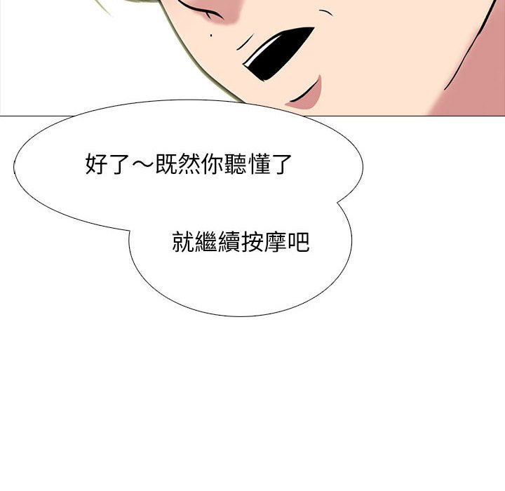 女教授的秘密[h漫]韩漫全集-女教授的秘密-第110章无删减无遮挡章节图片 