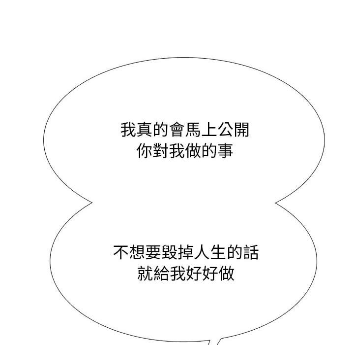 女教授的秘密[h漫]韩漫全集-女教授的秘密-第110章无删减无遮挡章节图片 
