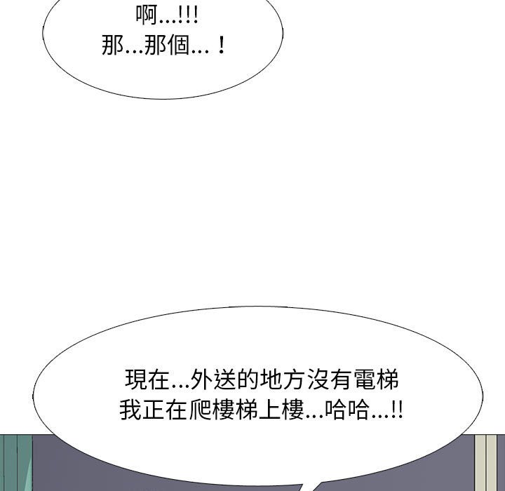 女教授的秘密[h漫]韩漫全集-女教授的秘密-第110章无删减无遮挡章节图片 