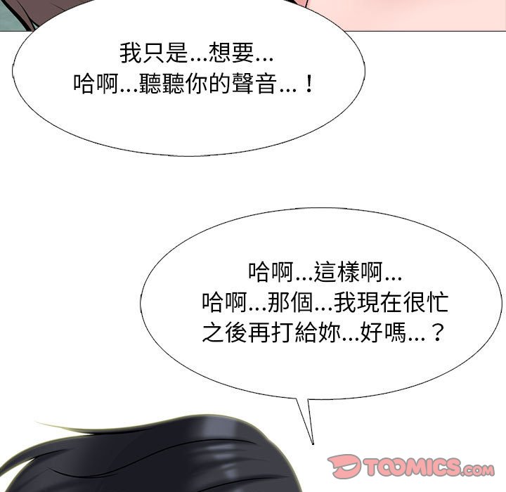 女教授的秘密[h漫]韩漫全集-女教授的秘密-第110章无删减无遮挡章节图片 