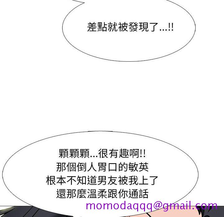 女教授的秘密[h漫]韩漫全集-女教授的秘密-第110章无删减无遮挡章节图片 