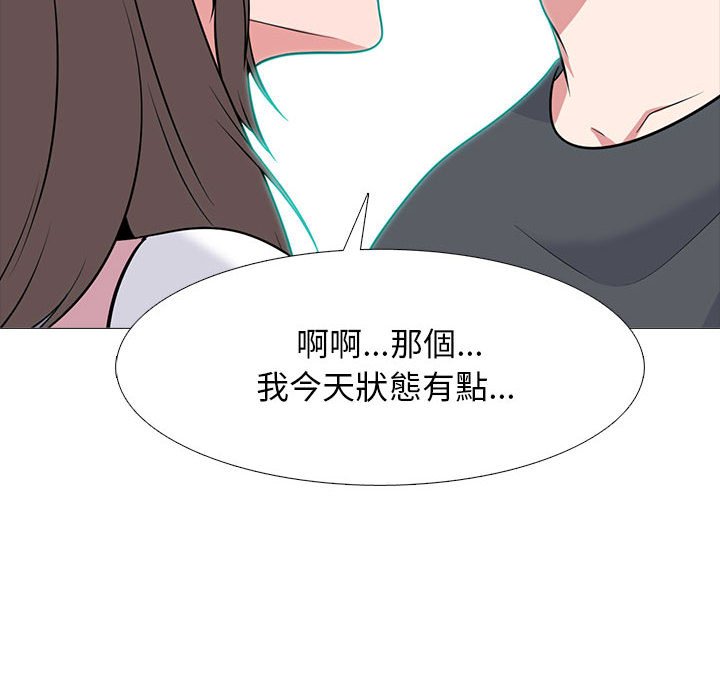 女教授的秘密[h漫]韩漫全集-女教授的秘密-第111章无删减无遮挡章节图片 