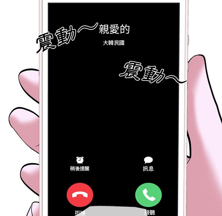 女教授的秘密[h漫]韩漫全集-女教授的秘密-第111章无删减无遮挡章节图片 