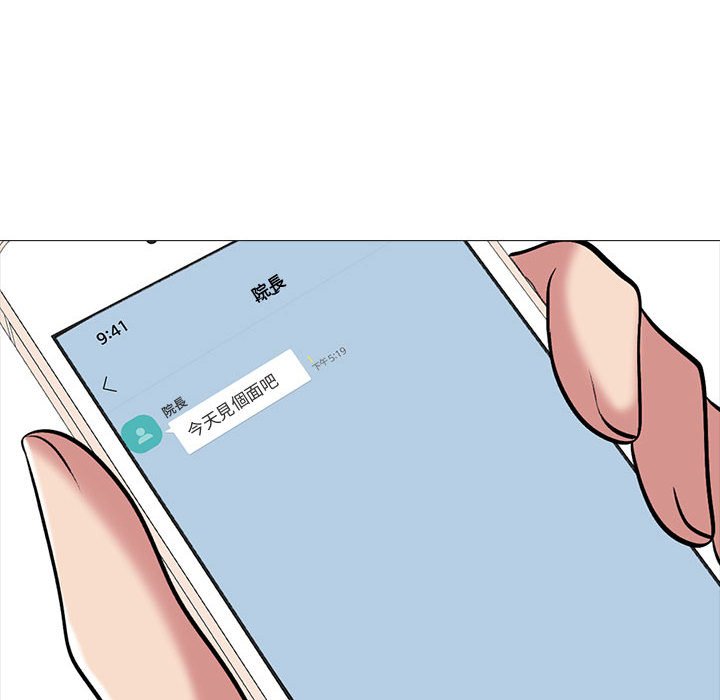 女教授的秘密[h漫]韩漫全集-女教授的秘密-第111章无删减无遮挡章节图片 