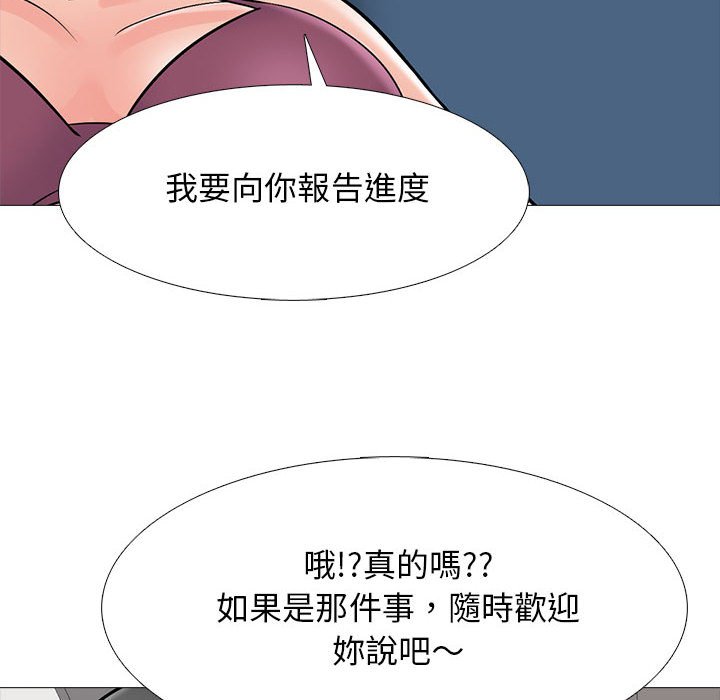 女教授的秘密[h漫]韩漫全集-女教授的秘密-第111章无删减无遮挡章节图片 