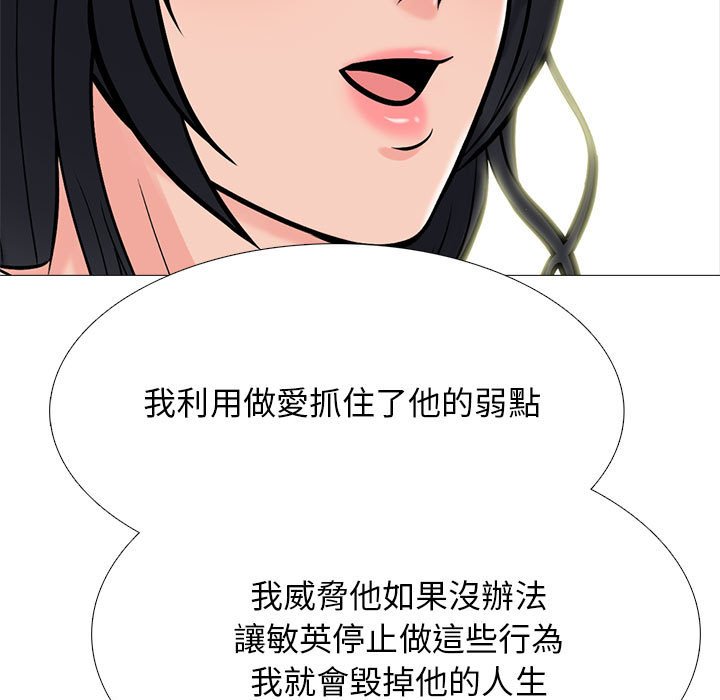 女教授的秘密[h漫]韩漫全集-女教授的秘密-第111章无删减无遮挡章节图片 