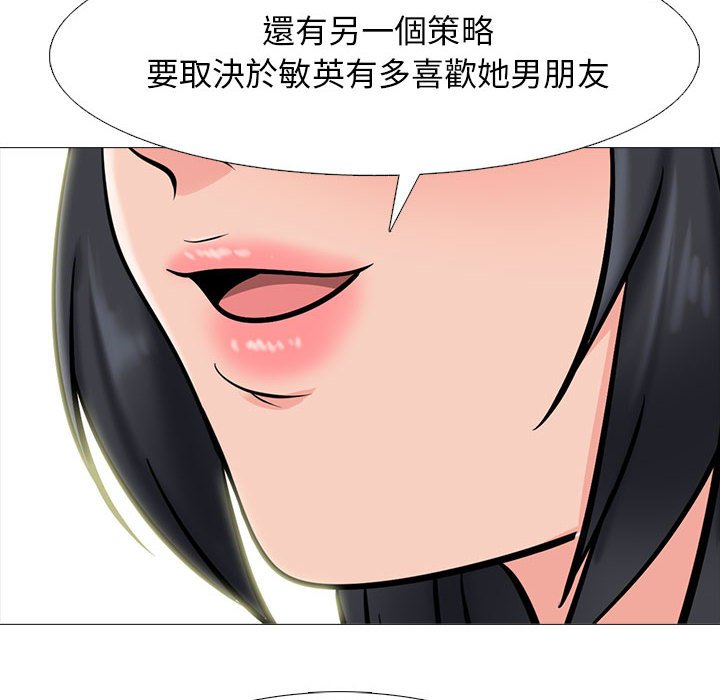 女教授的秘密[h漫]韩漫全集-女教授的秘密-第111章无删减无遮挡章节图片 