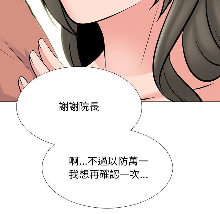 女教授的秘密[h漫]韩漫全集-女教授的秘密-第111章无删减无遮挡章节图片 