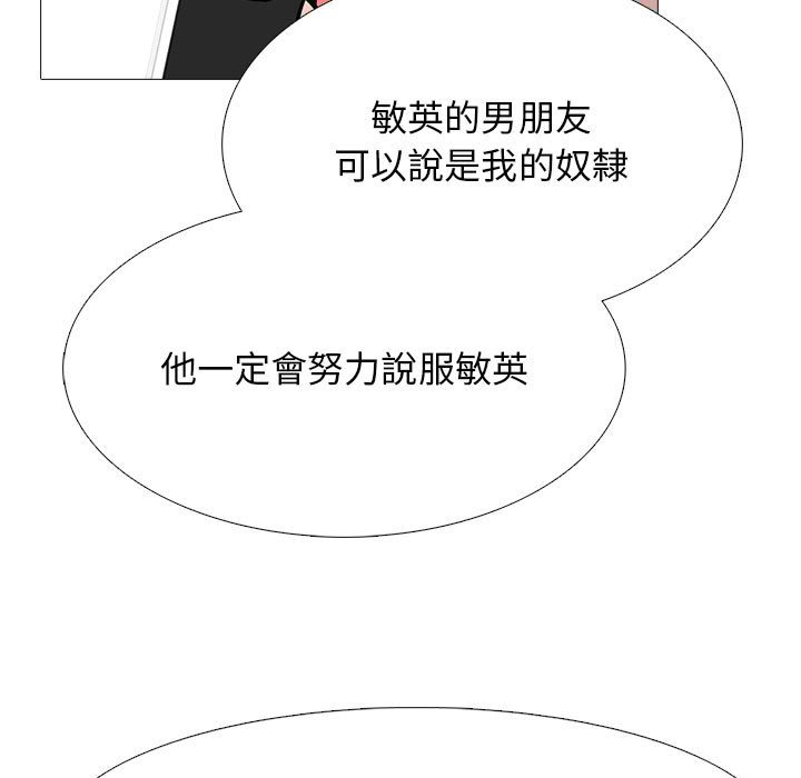 女教授的秘密[h漫]韩漫全集-女教授的秘密-第111章无删减无遮挡章节图片 