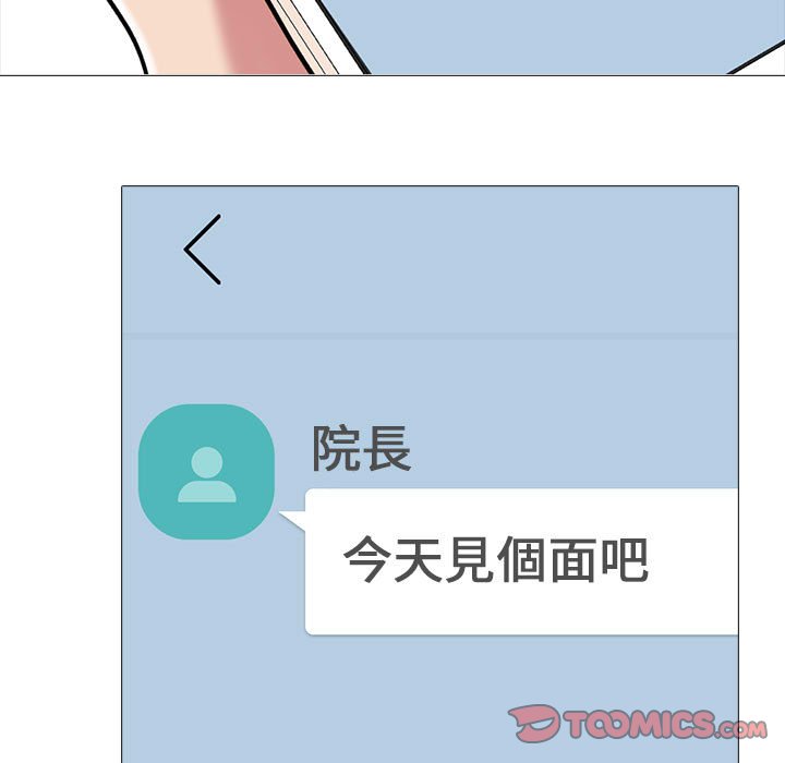 女教授的秘密[h漫]韩漫全集-女教授的秘密-第111章无删减无遮挡章节图片 