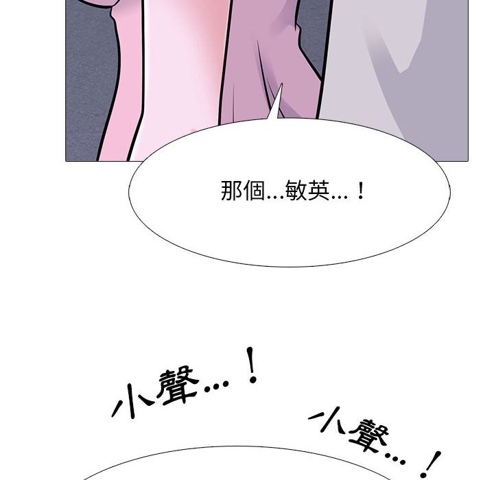 女教授的秘密[h漫]韩漫全集-女教授的秘密-第111章无删减无遮挡章节图片 