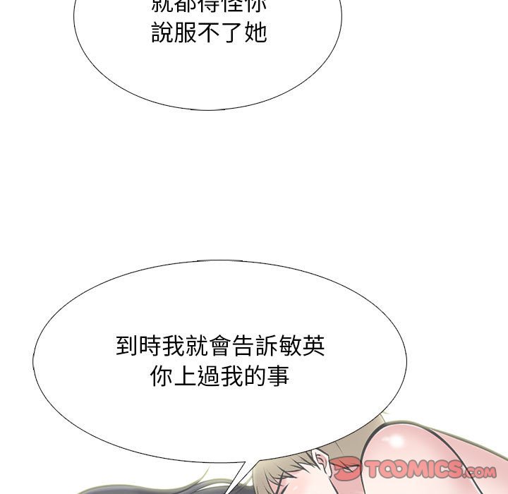 女教授的秘密[h漫]韩漫全集-女教授的秘密-第113章无删减无遮挡章节图片 