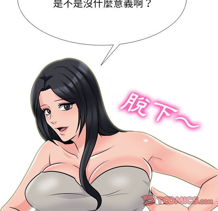 女教授的秘密[h漫]韩漫全集-女教授的秘密-第113章无删减无遮挡章节图片 